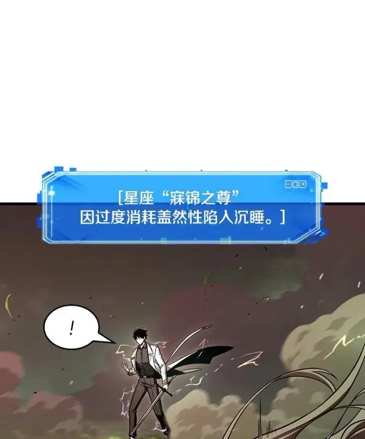 漫画《全知读者视角》203.重读第94张图
