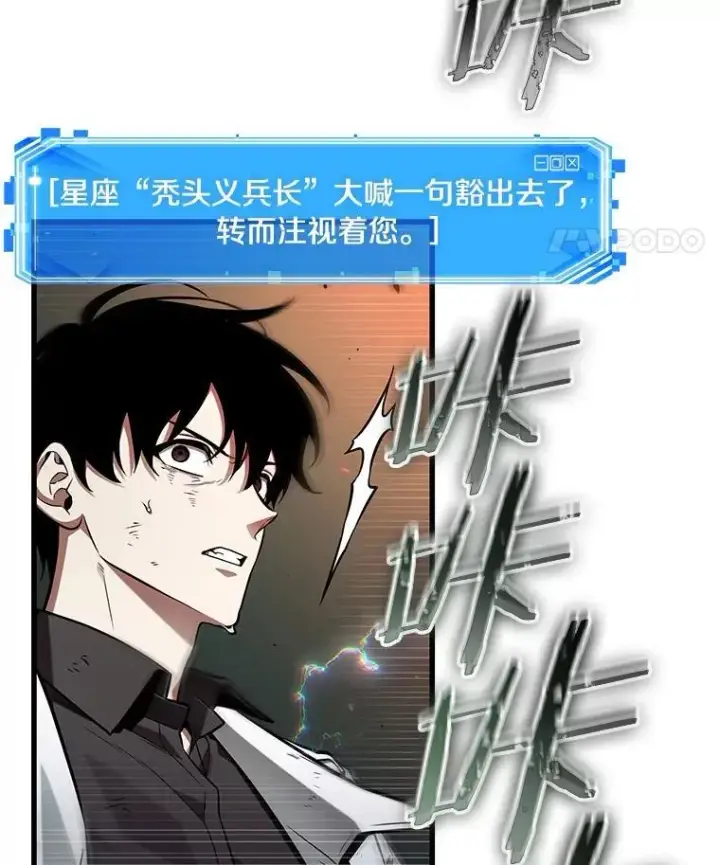 漫画《全知读者视角》203.重读第96张图