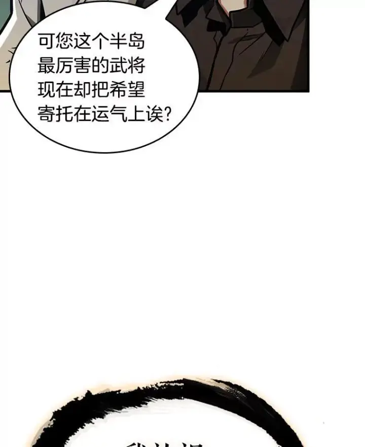 漫画《全知读者视角》204.不能吃的东西第20张图