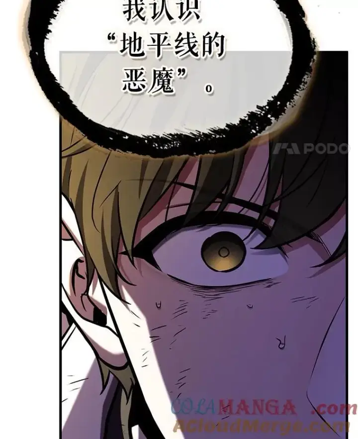 漫画《全知读者视角》204.不能吃的东西第21张图