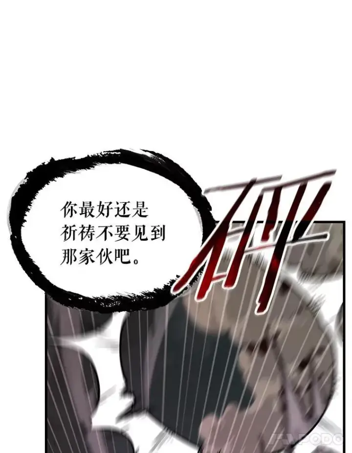 漫画《全知读者视角》204.不能吃的东西第32张图
