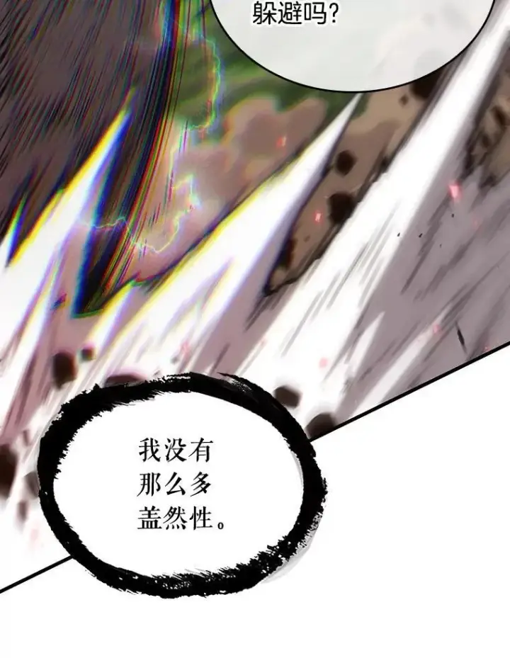 漫画《全知读者视角》204.不能吃的东西第39张图