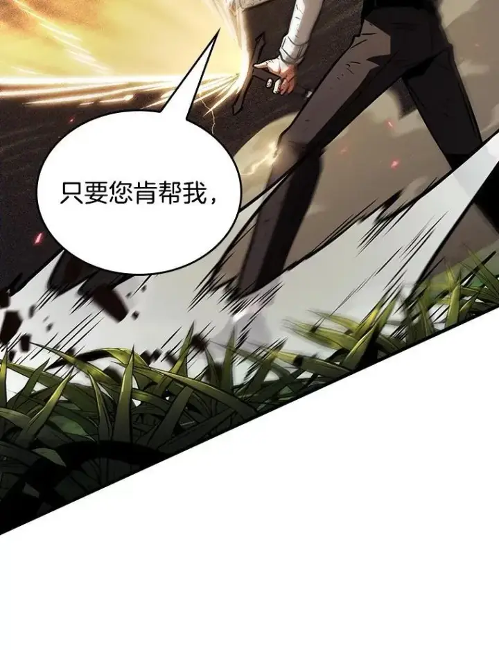 漫画《全知读者视角》204.不能吃的东西第46张图