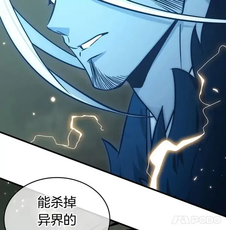漫画《全知读者视角》204.不能吃的东西第48张图