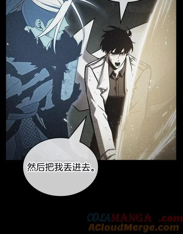 漫画《全知读者视角》204.不能吃的东西第65张图