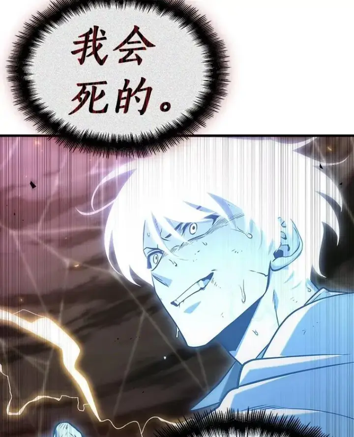 漫画《全知读者视角》204.不能吃的东西第82张图