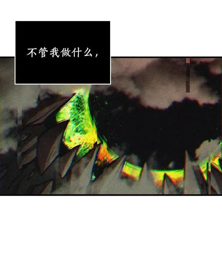 漫画《全知读者视角》204.不能吃的东西第84张图