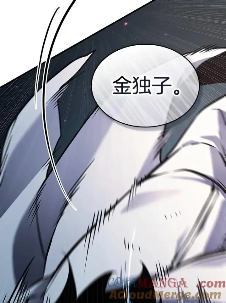 漫画《全知读者视角》205.不能吃的东西第101张图