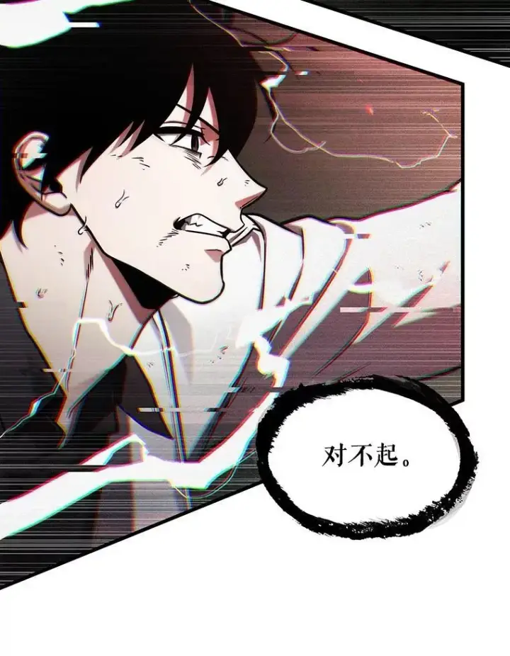 漫画《全知读者视角》205.不能吃的东西第106张图