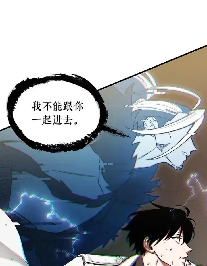 漫画《全知读者视角》205.不能吃的东西第107张图