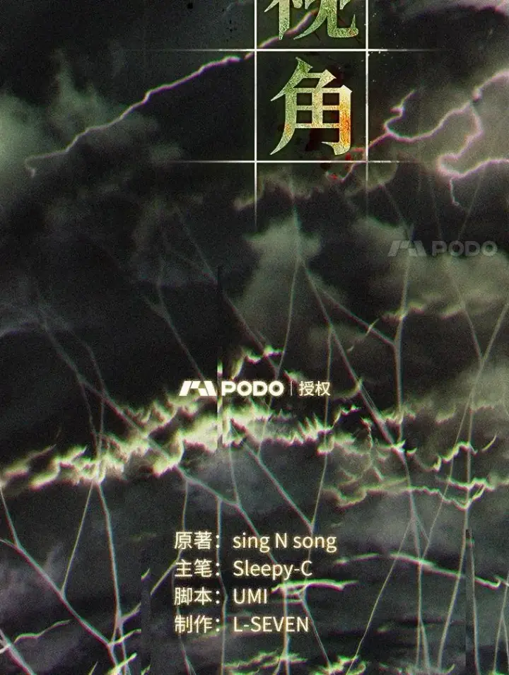 漫画《全知读者视角》205.不能吃的东西第115张图