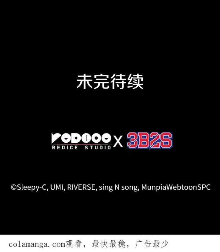 漫画《全知读者视角》205.不能吃的东西第120张图