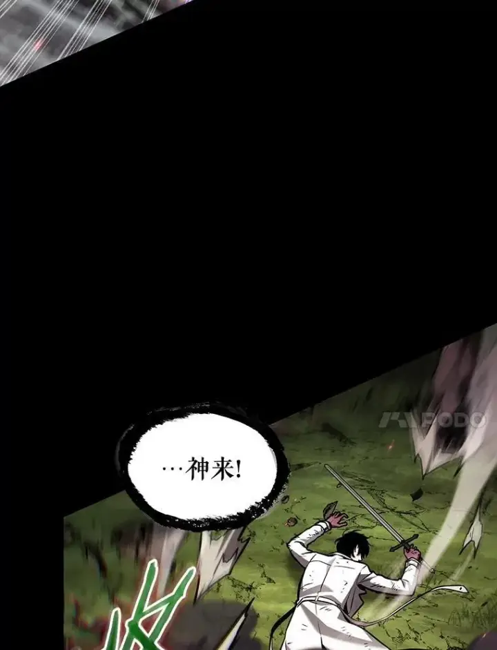 漫画《全知读者视角》205.不能吃的东西第14张图