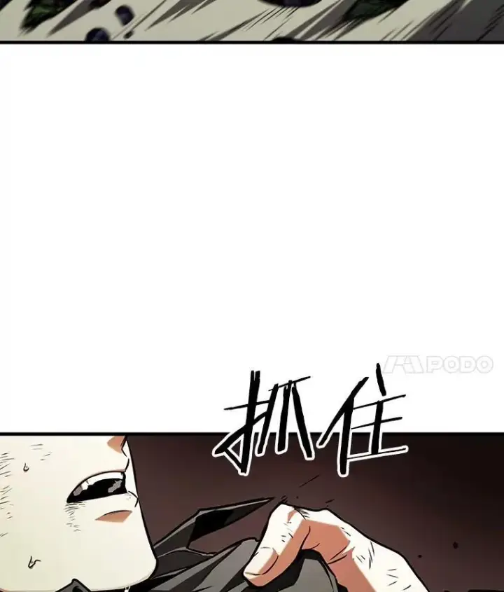 漫画《全知读者视角》205.不能吃的东西第51张图