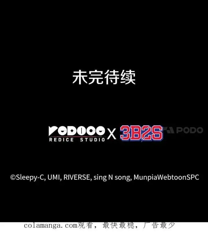 漫画《全知读者视角》206.不能吃的东西第104张图