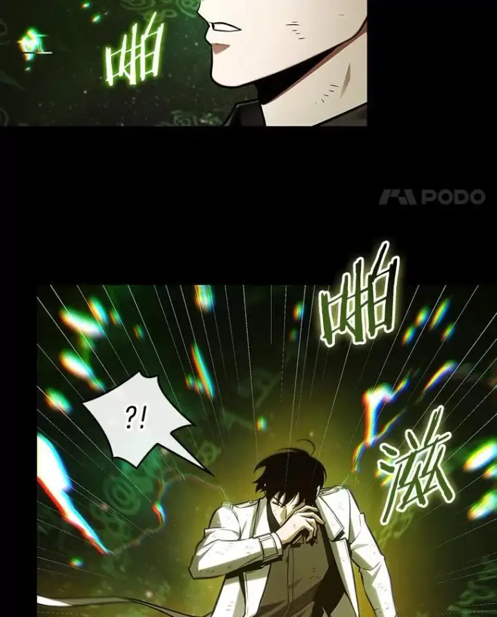 漫画《全知读者视角》206.不能吃的东西第32张图