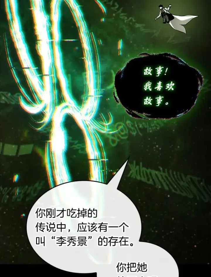 漫画《全知读者视角》206.不能吃的东西第39张图