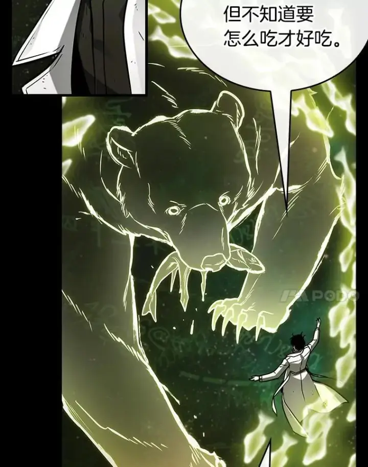 漫画《全知读者视角》206.不能吃的东西第56张图