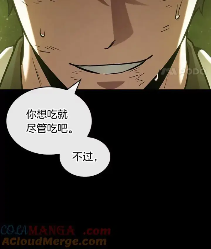 漫画《全知读者视角》206.不能吃的东西第97张图