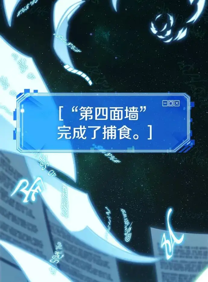 漫画《全知读者视角》207.不能吃的东西第115张图