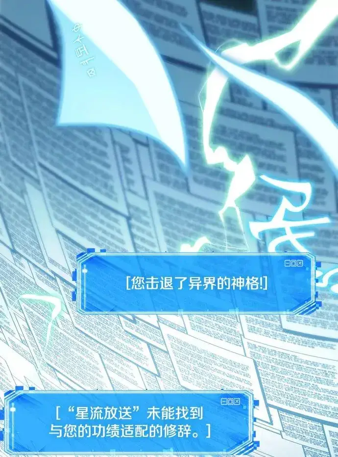 漫画《全知读者视角》207.不能吃的东西第116张图