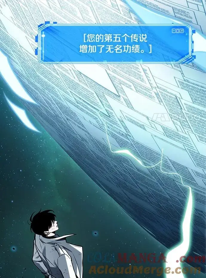 漫画《全知读者视角》207.不能吃的东西第117张图