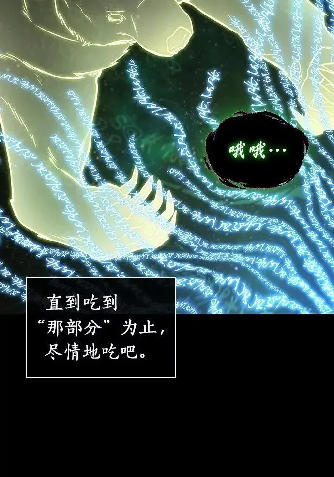 漫画《全知读者视角》207.不能吃的东西第12张图
