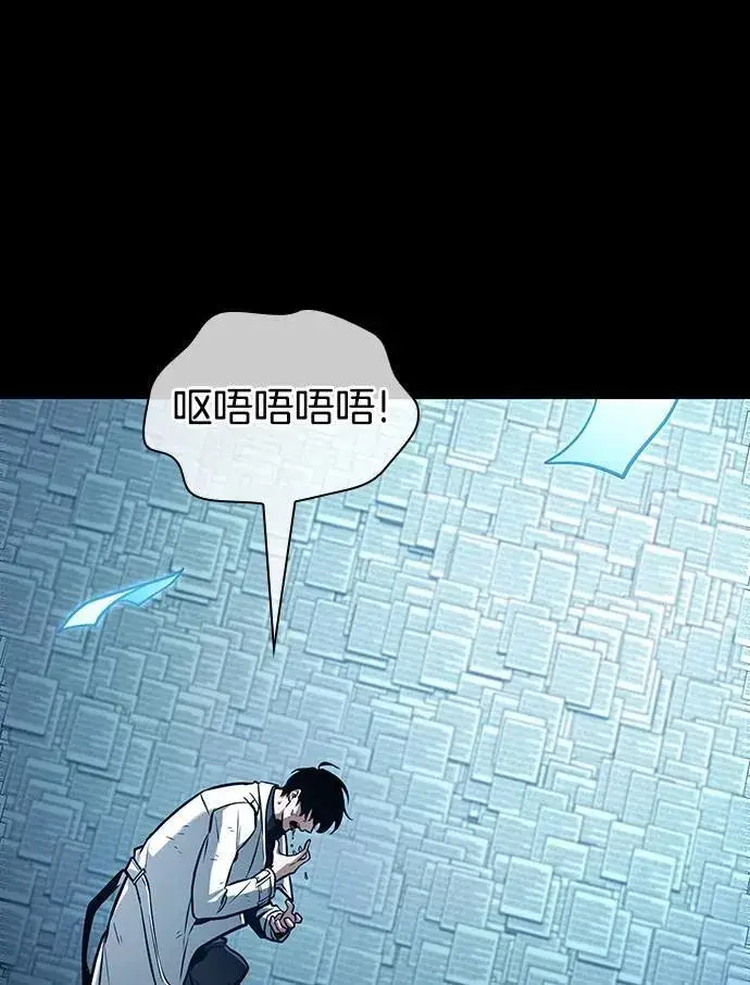 漫画《全知读者视角》207.不能吃的东西第122张图
