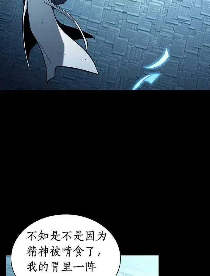 漫画《全知读者视角》207.不能吃的东西第123张图