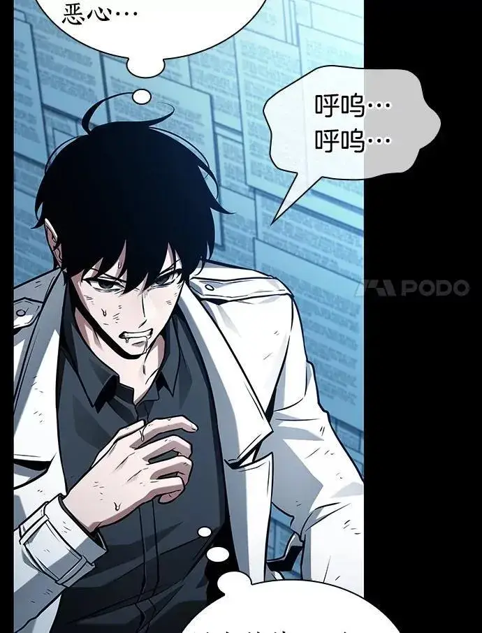漫画《全知读者视角》207.不能吃的东西第124张图