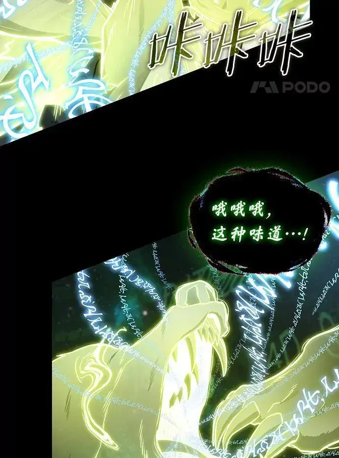 漫画《全知读者视角》207.不能吃的东西第14张图