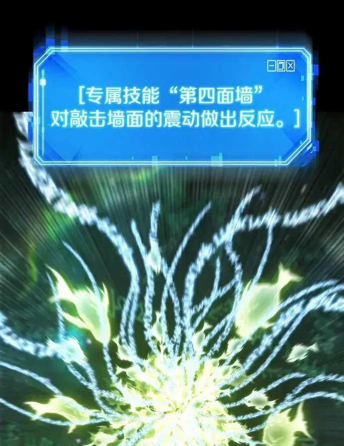 漫画《全知读者视角》207.不能吃的东西第22张图