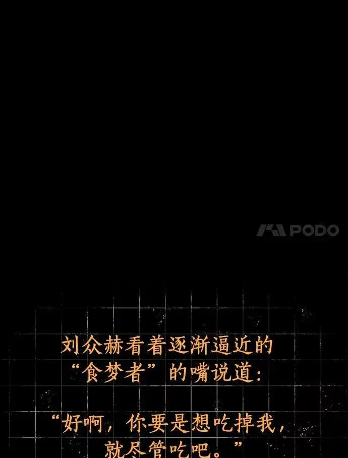 漫画《全知读者视角》207.不能吃的东西第31张图