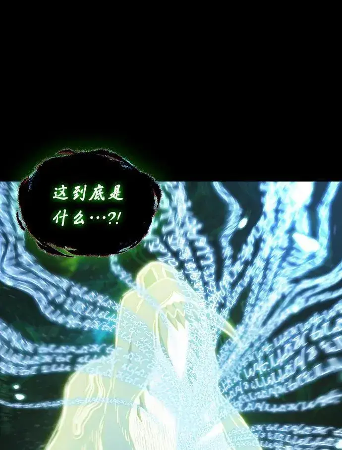漫画《全知读者视角》207.不能吃的东西第34张图