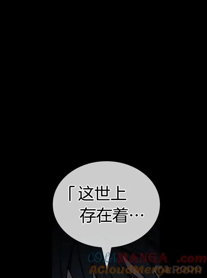 漫画《全知读者视角》207.不能吃的东西第49张图
