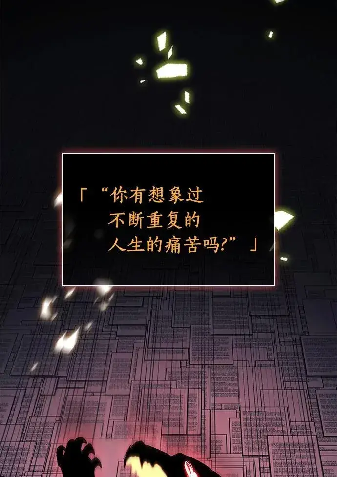 漫画《全知读者视角》207.不能吃的东西第63张图