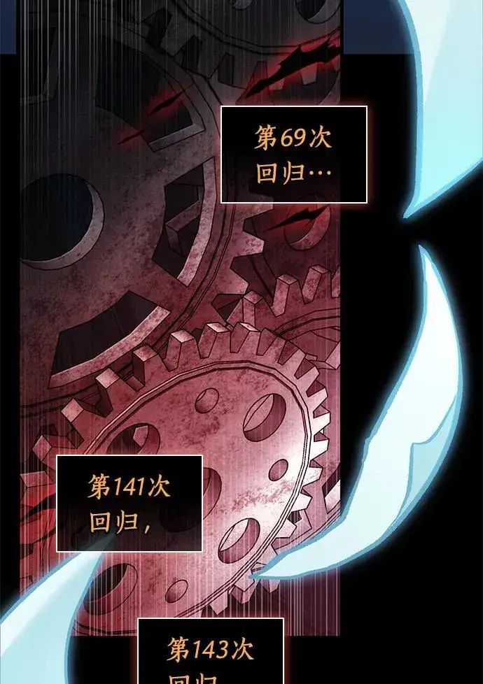 漫画《全知读者视角》207.不能吃的东西第66张图