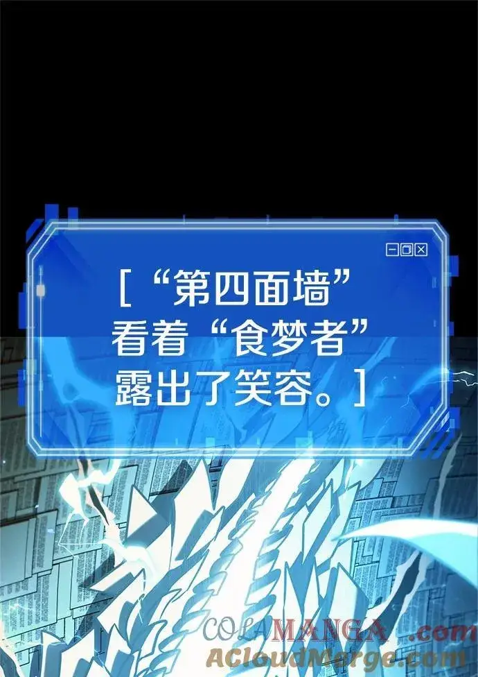 漫画《全知读者视角》207.不能吃的东西第81张图