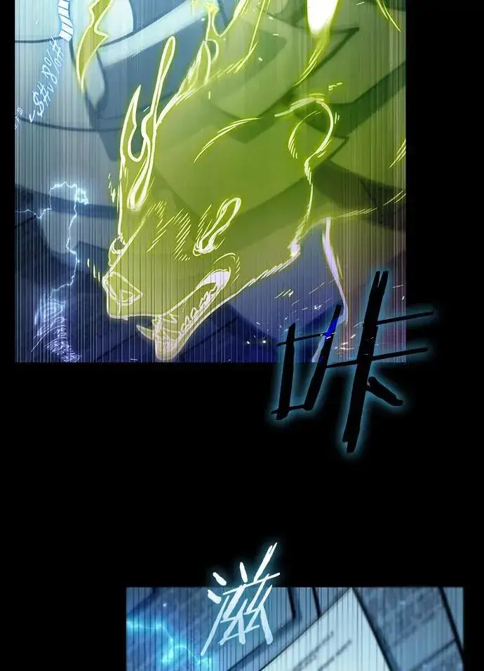 漫画《全知读者视角》207.不能吃的东西第88张图