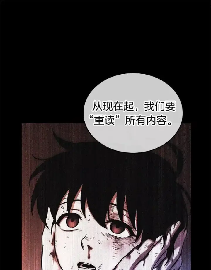 漫画《全知读者视角》208.不能吃的东西第118张图