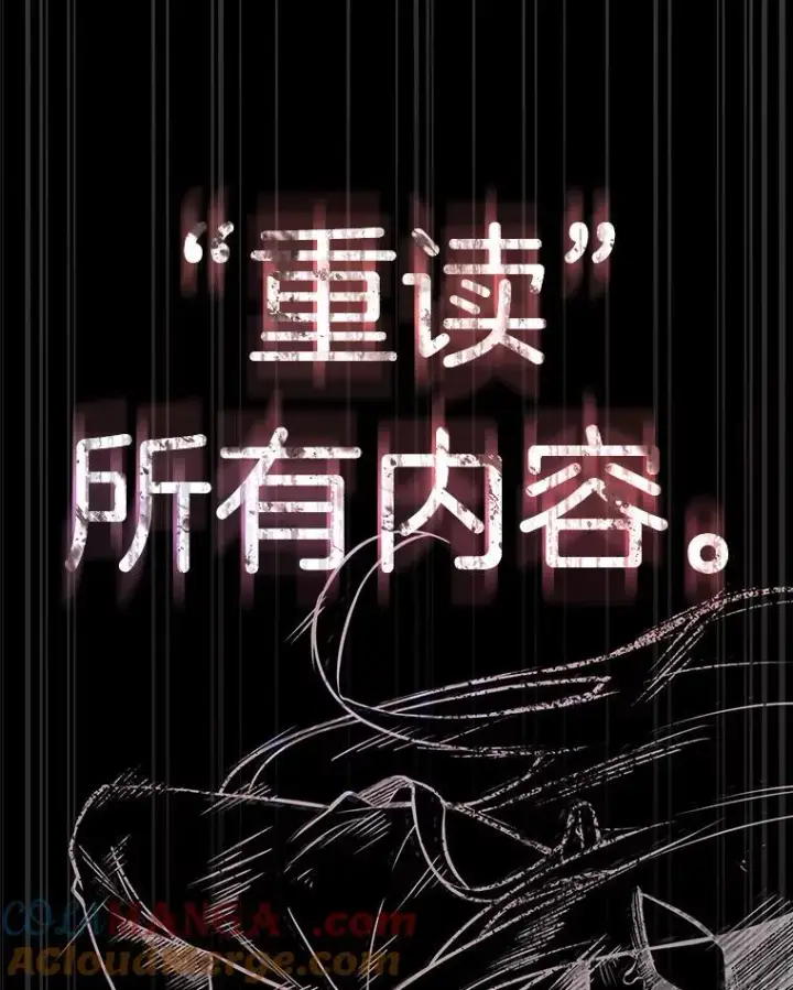 漫画《全知读者视角》208.不能吃的东西第149张图