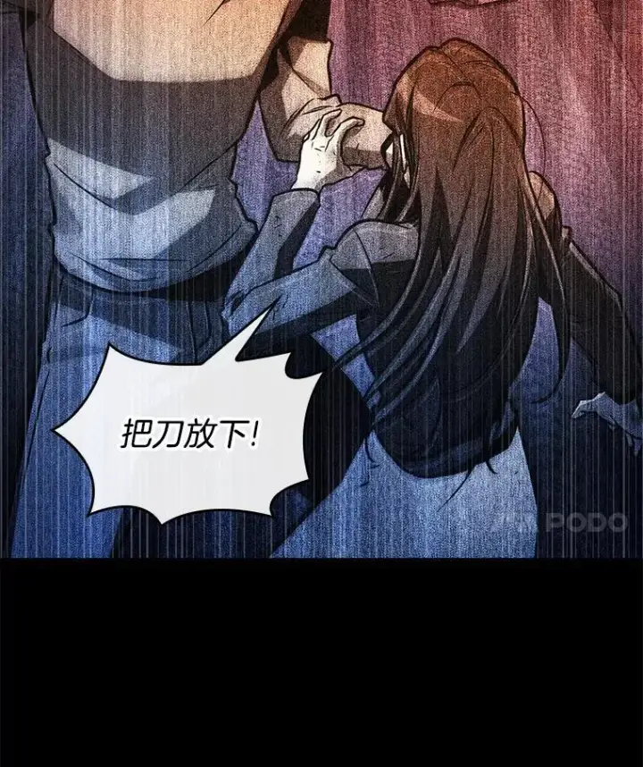 漫画《全知读者视角》208.不能吃的东西第164张图