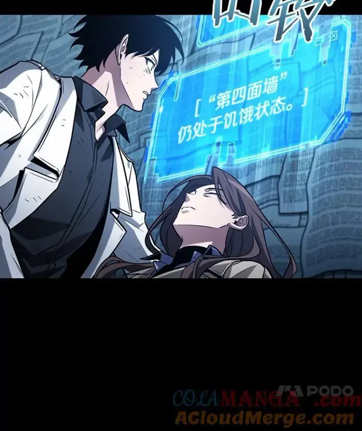 漫画《全知读者视角》208.不能吃的东西第21张图
