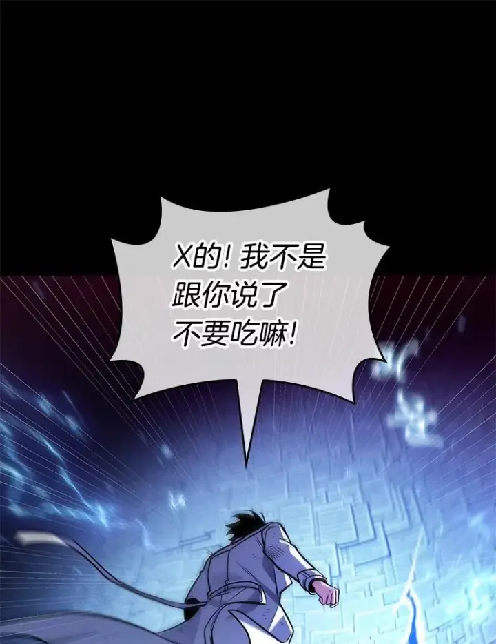 漫画《全知读者视角》208.不能吃的东西第36张图