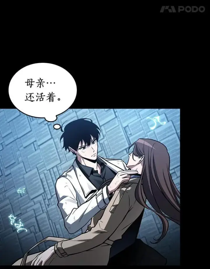 漫画《全知读者视角》208.不能吃的东西第8张图