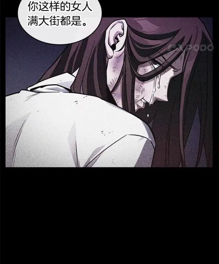 漫画《全知读者视角》208.不能吃的东西第80张图