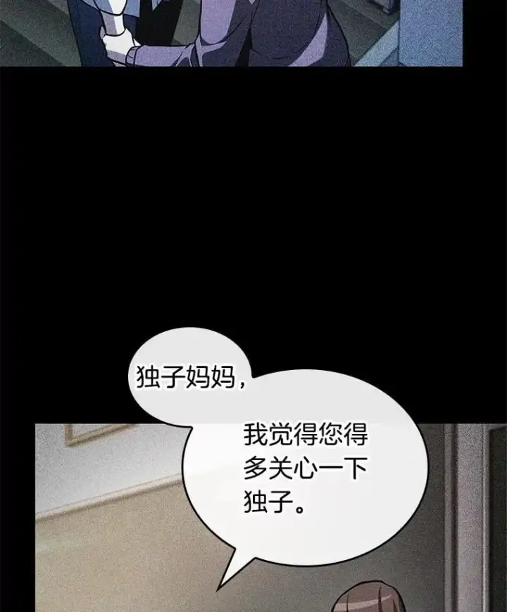 漫画《全知读者视角》208.不能吃的东西第82张图