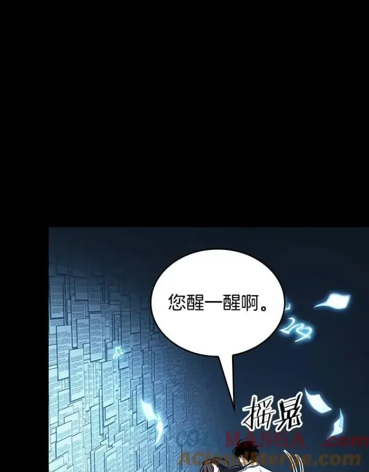 漫画《全知读者视角》208.不能吃的东西第9张图