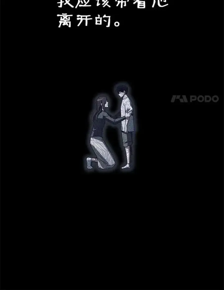 漫画《全知读者视角》208.不能吃的东西第90张图