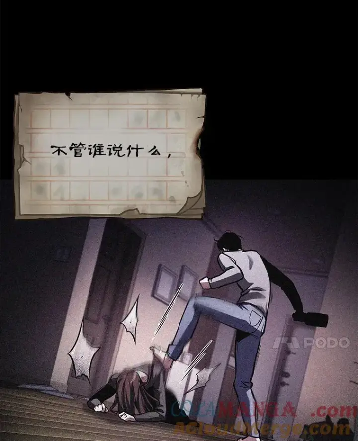 漫画《全知读者视角》208.不能吃的东西第93张图